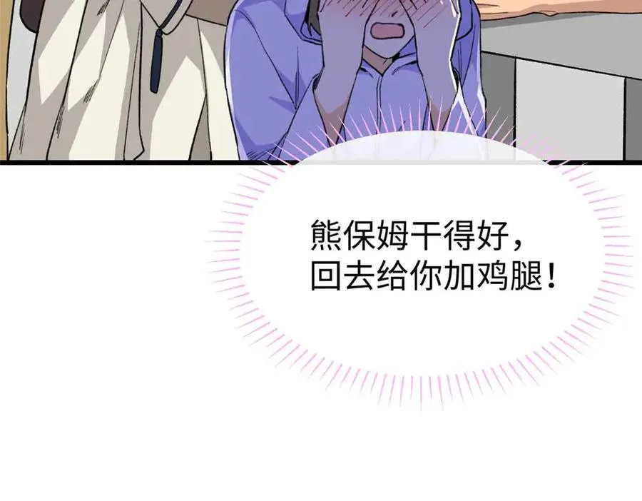 53 要为自己啊！ 第39页