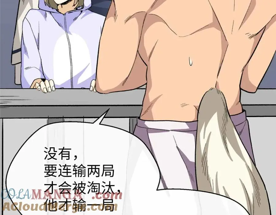 53 要为自己啊！ 第43页
