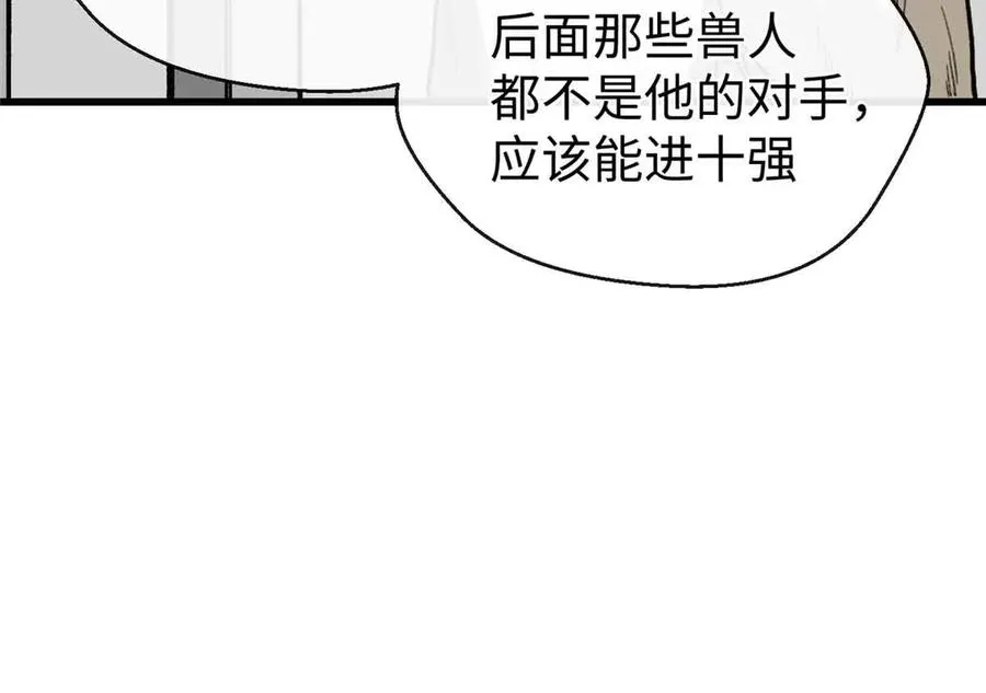 53 要为自己啊！ 第44页