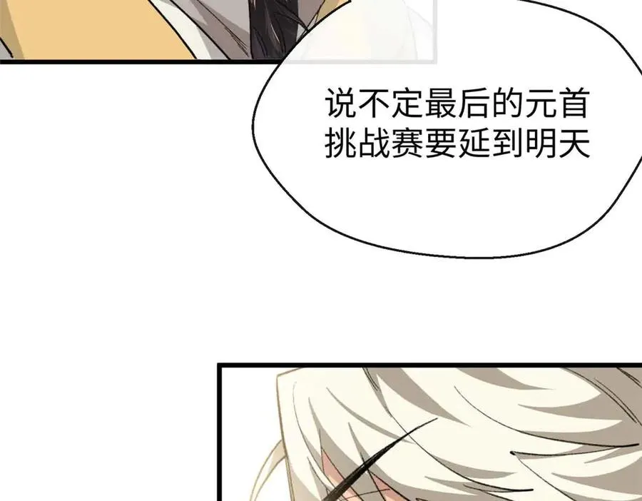 53 要为自己啊！ 第47页