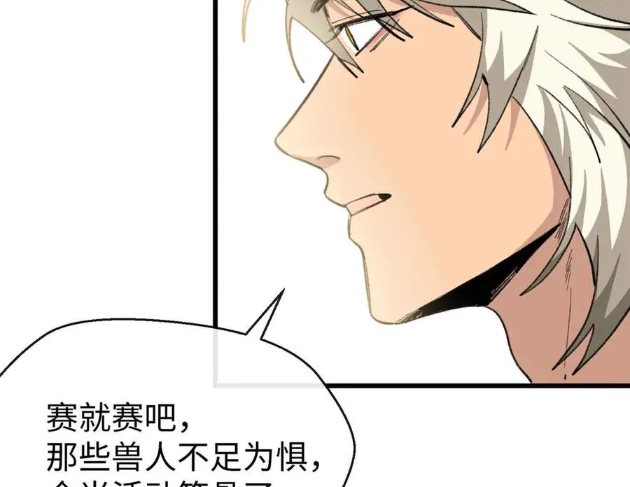 53 要为自己啊！ 第48页