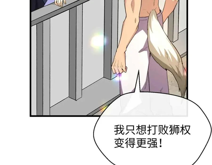 53 要为自己啊！ 第57页