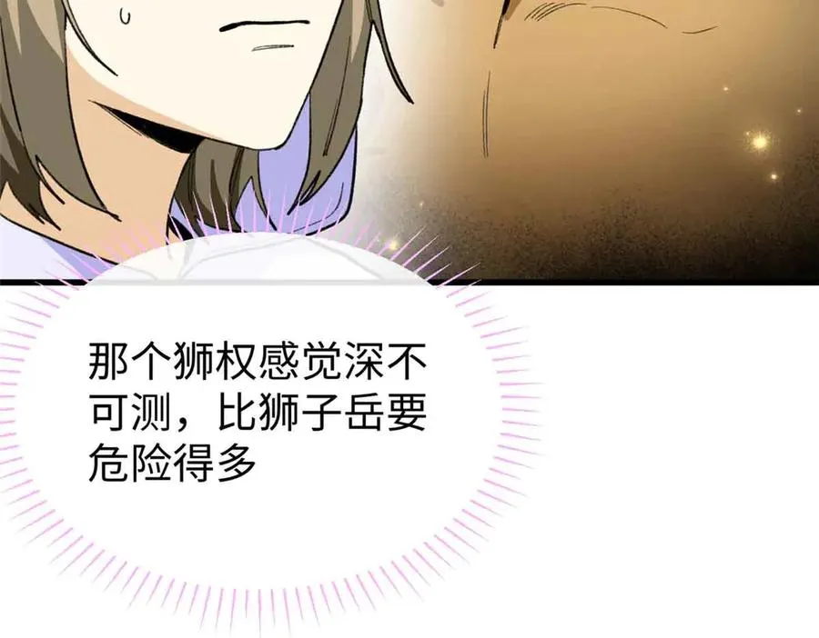 53 要为自己啊！ 第59页
