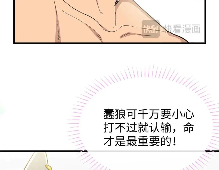 53 要为自己啊！ 第63页