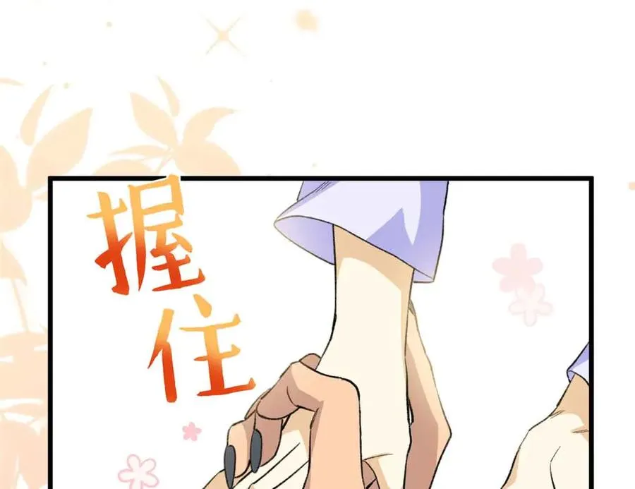 53 要为自己啊！ 第66页