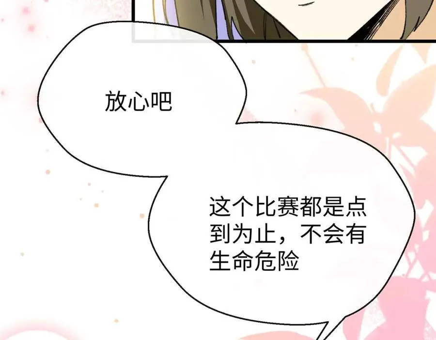 53 要为自己啊！ 第69页