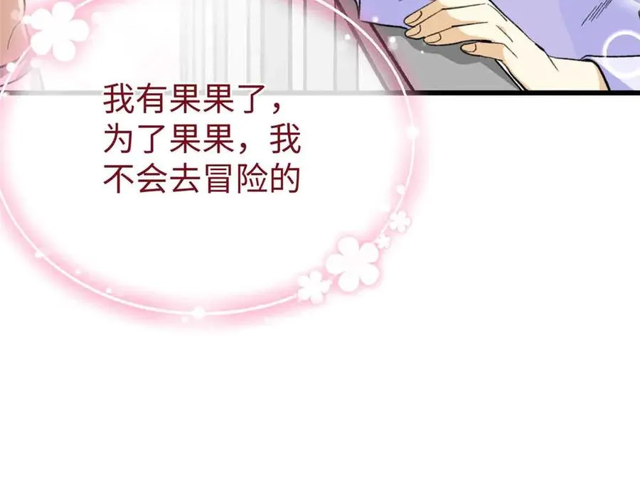 53 要为自己啊！ 第72页