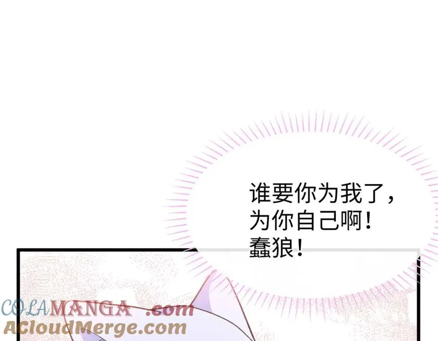 53 要为自己啊！ 第73页