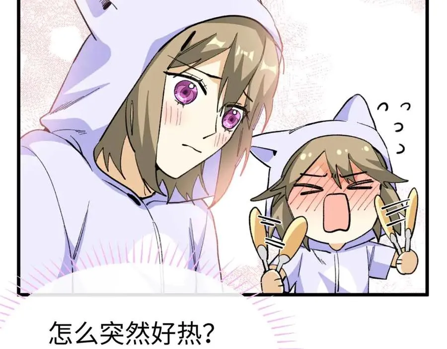 53 要为自己啊！ 第74页