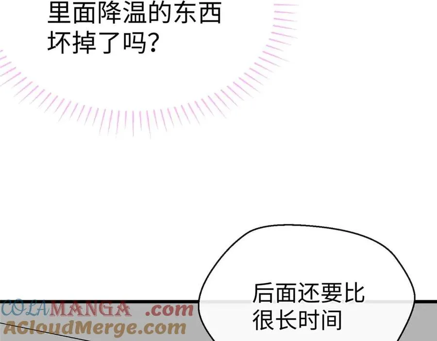 53 要为自己啊！ 第76页