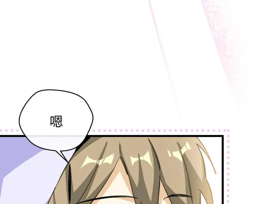 53 要为自己啊！ 第86页