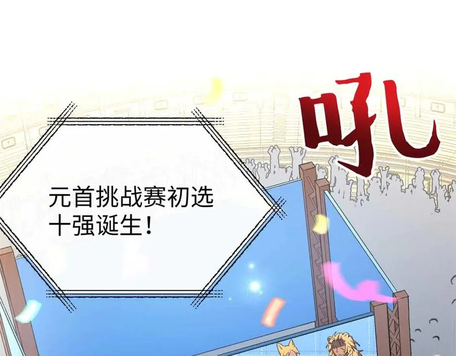 54 挑战元首 第26页