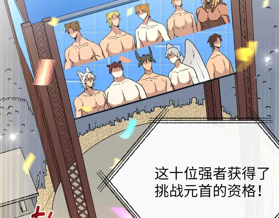 54 挑战元首 第27页