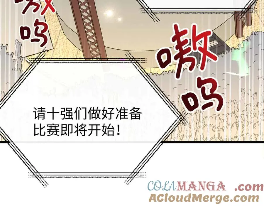 54 挑战元首 第29页