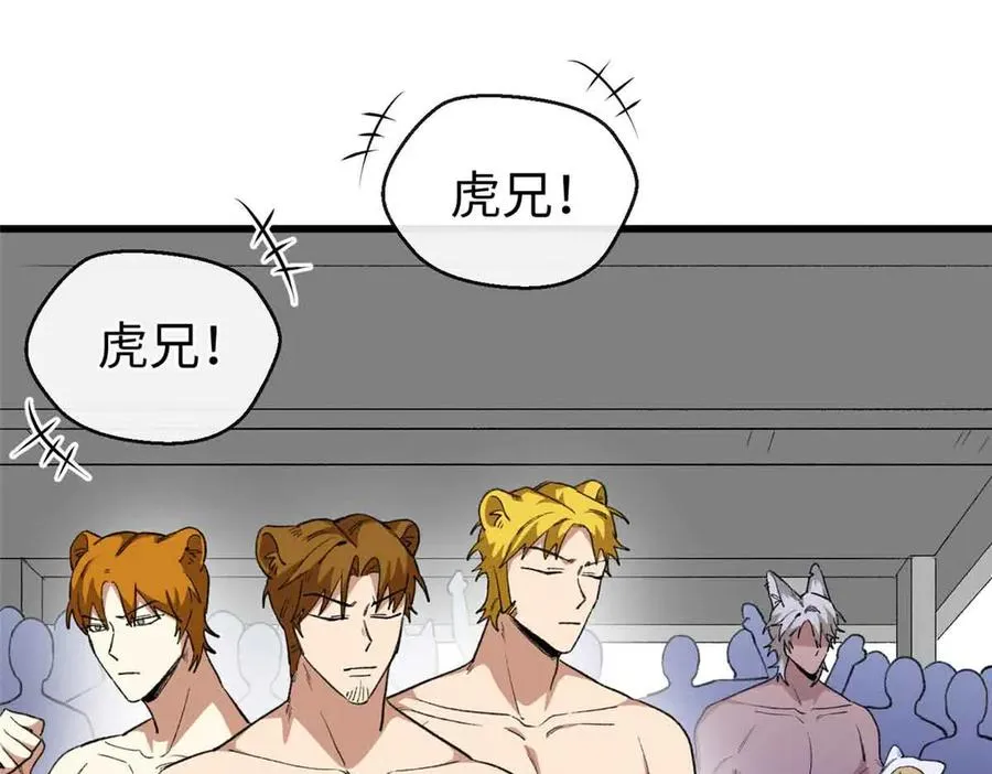 54 挑战元首 第30页