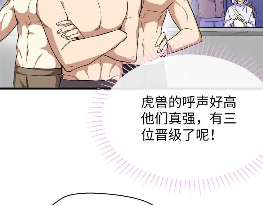 54 挑战元首 第32页