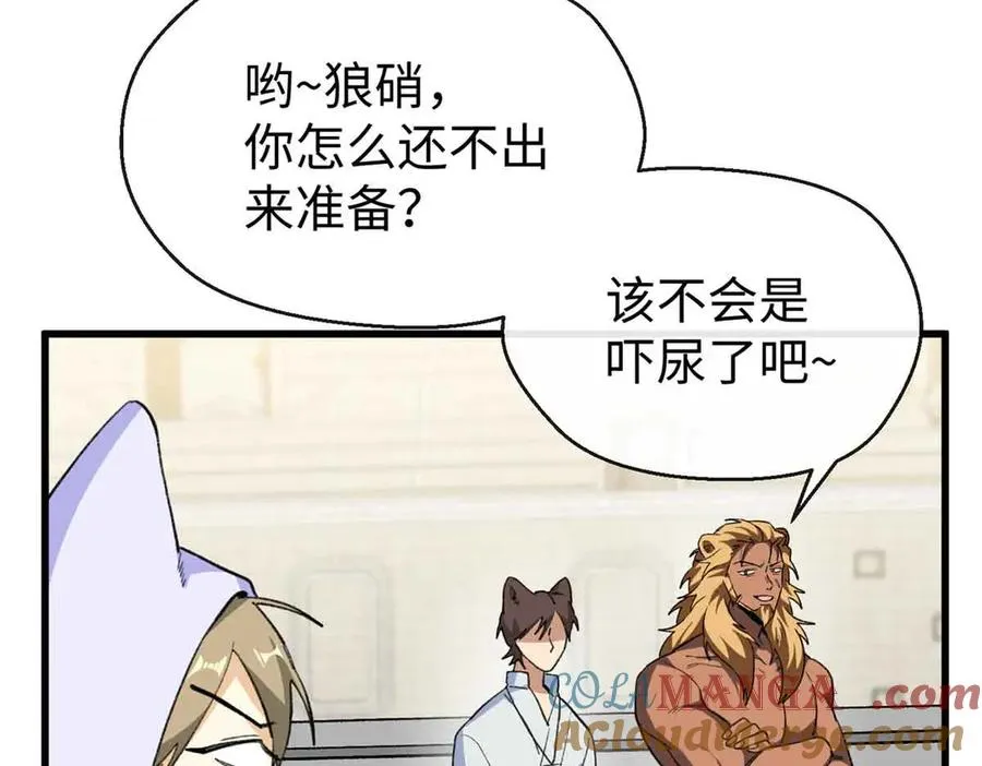 54 挑战元首 第33页