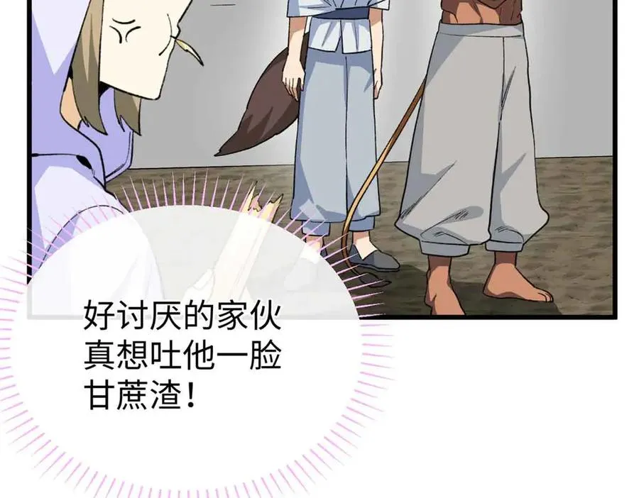 54 挑战元首 第35页