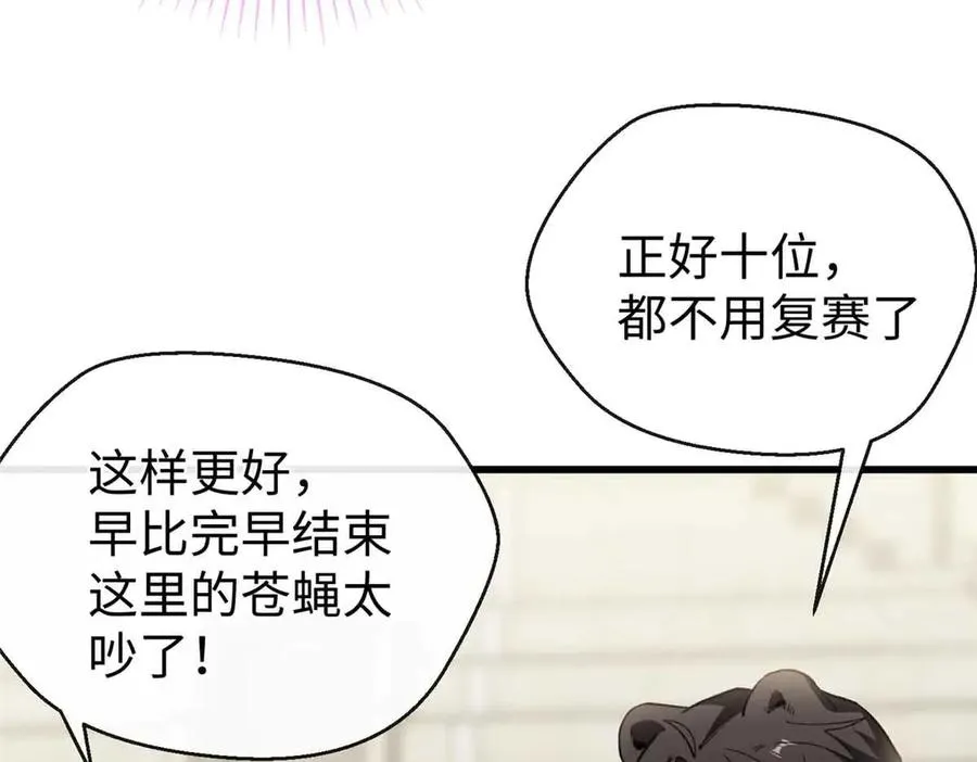 54 挑战元首 第36页
