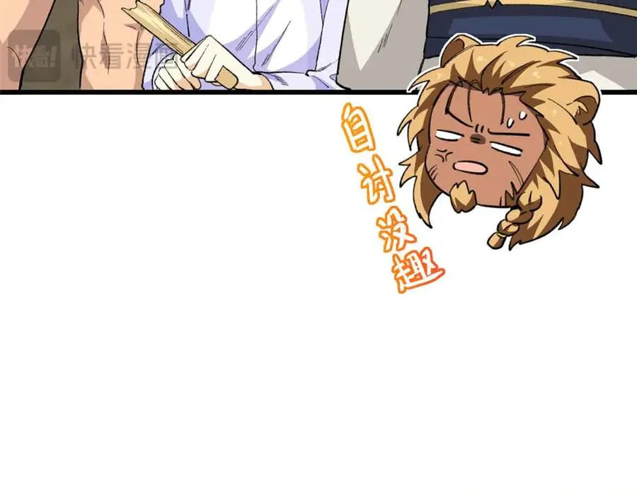 54 挑战元首 第39页