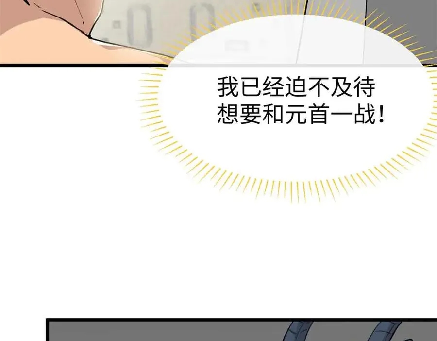 54 挑战元首 第42页