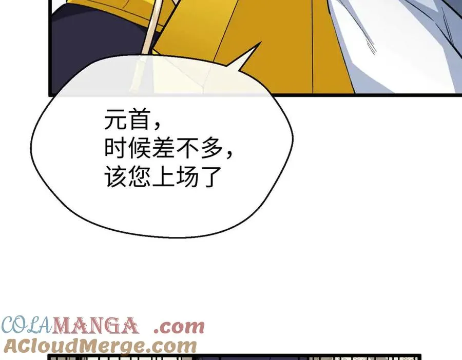 54 挑战元首 第45页