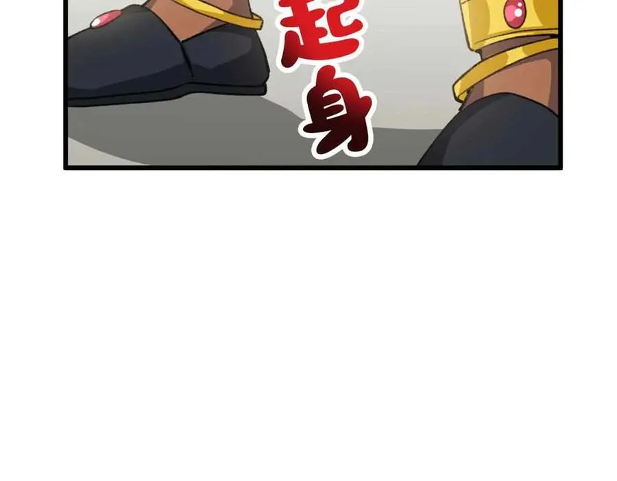 54 挑战元首 第48页