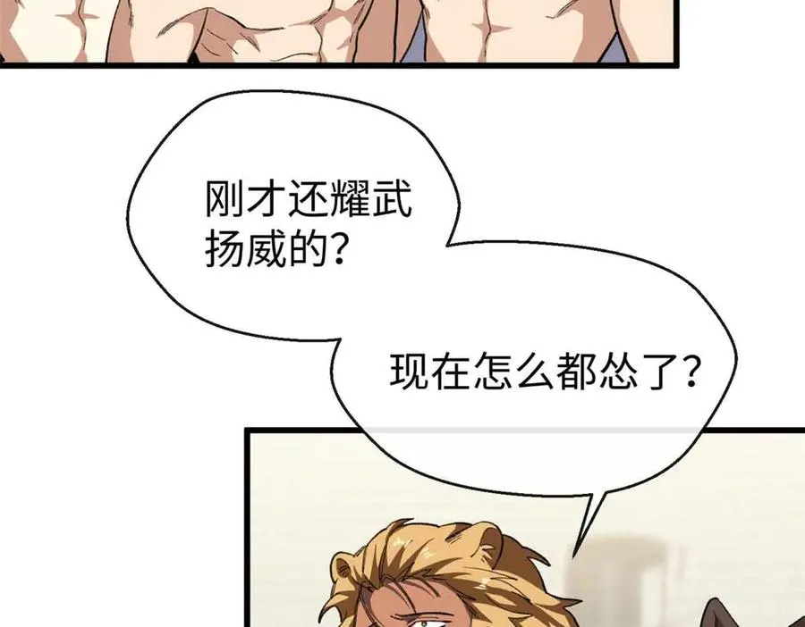 54 挑战元首 第59页
