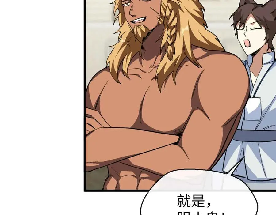 54 挑战元首 第60页