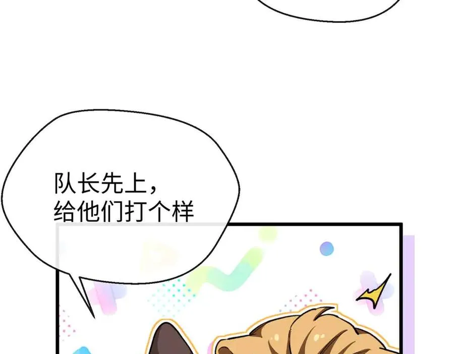 54 挑战元首 第62页