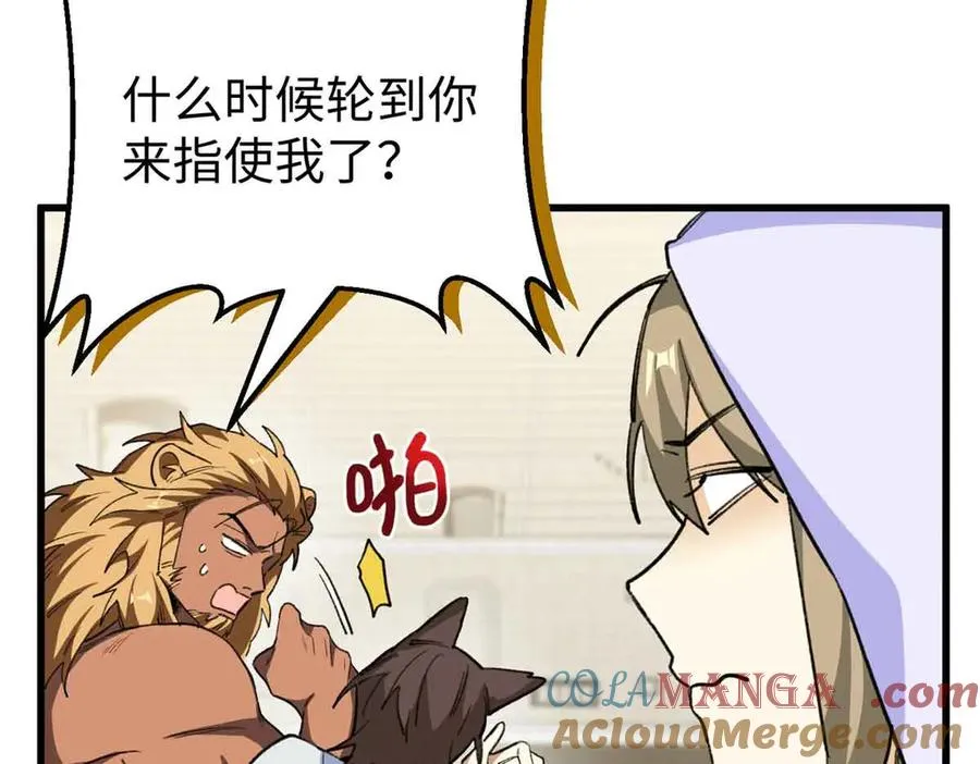 54 挑战元首 第65页