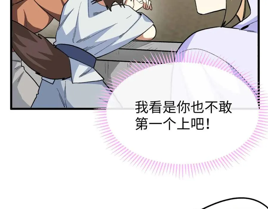 54 挑战元首 第66页