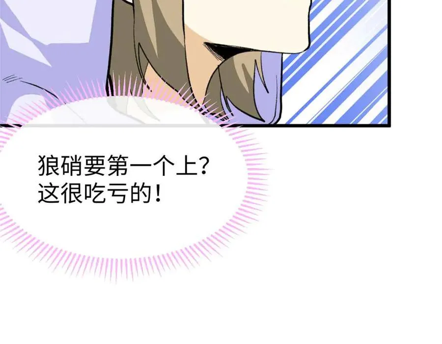 54 挑战元首 第72页