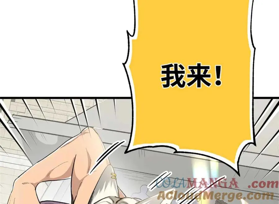 54 挑战元首 第81页