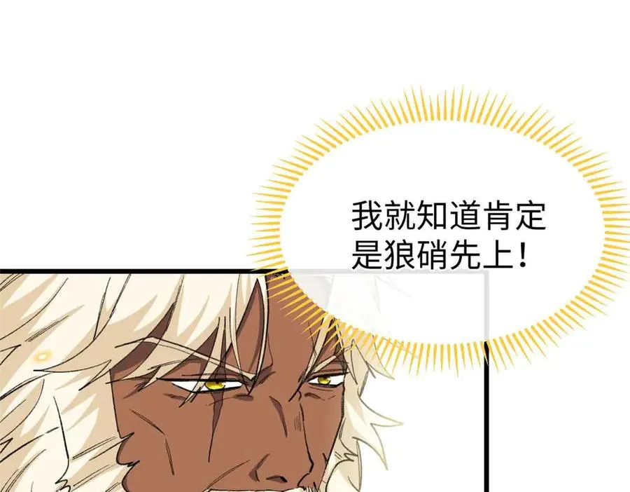 54 挑战元首 第92页