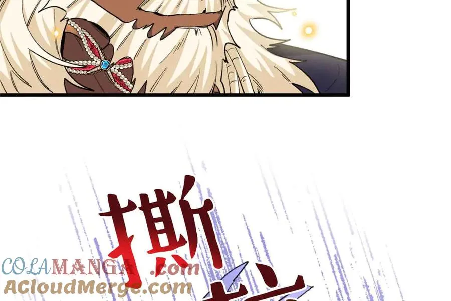 54 挑战元首 第93页