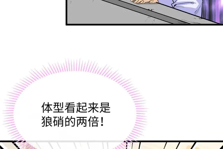 54 挑战元首 第103页