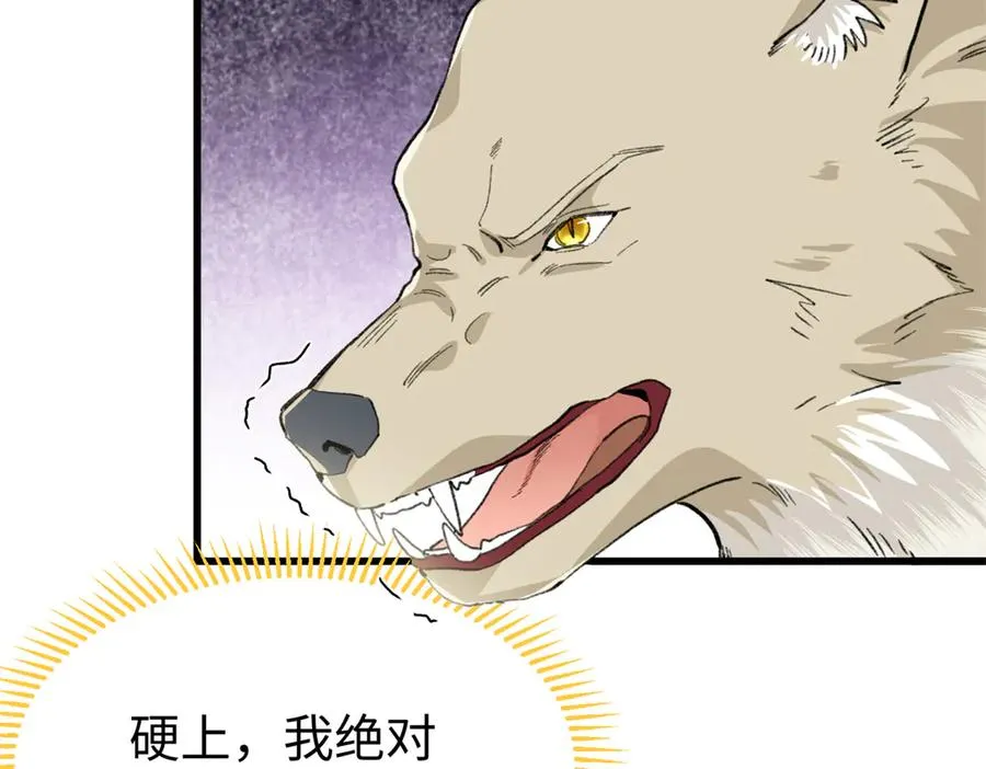 55 父亲的教诲 第6页