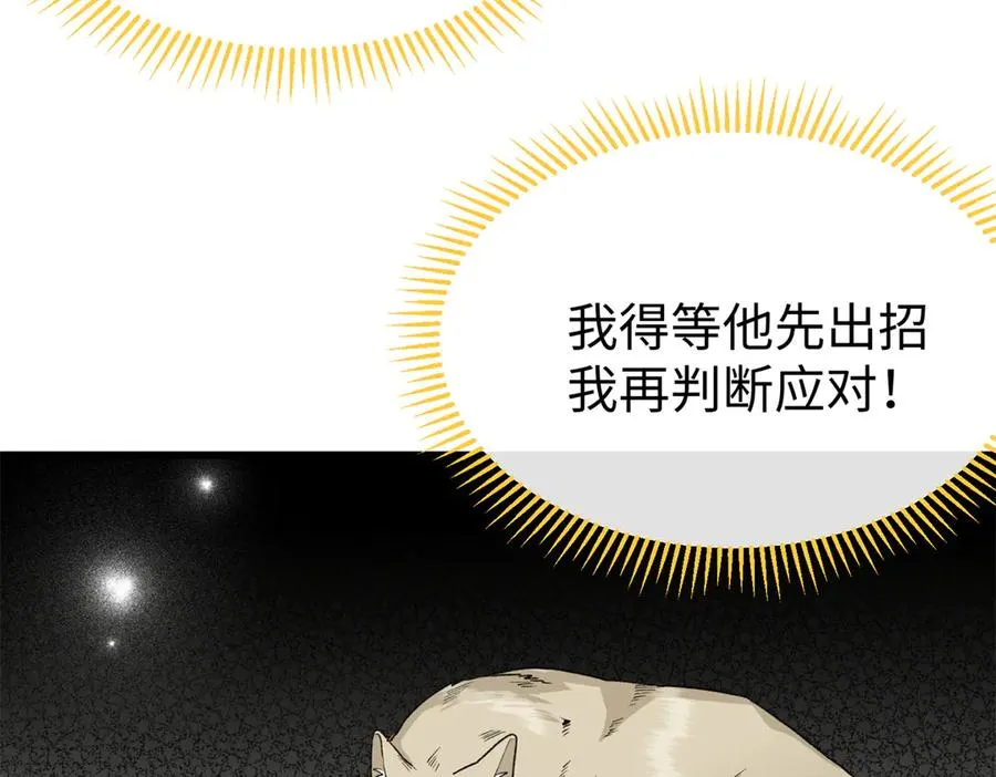 55 父亲的教诲 第8页