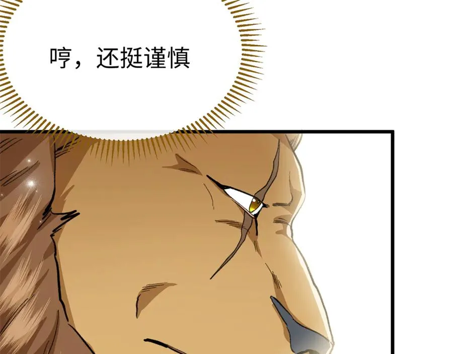 55 父亲的教诲 第11页