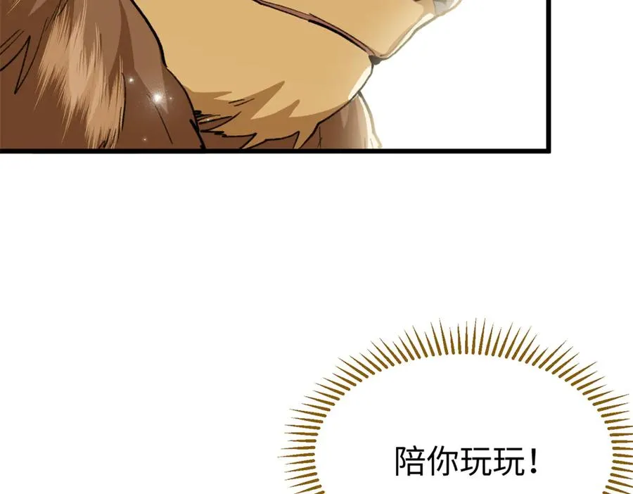 55 父亲的教诲 第12页