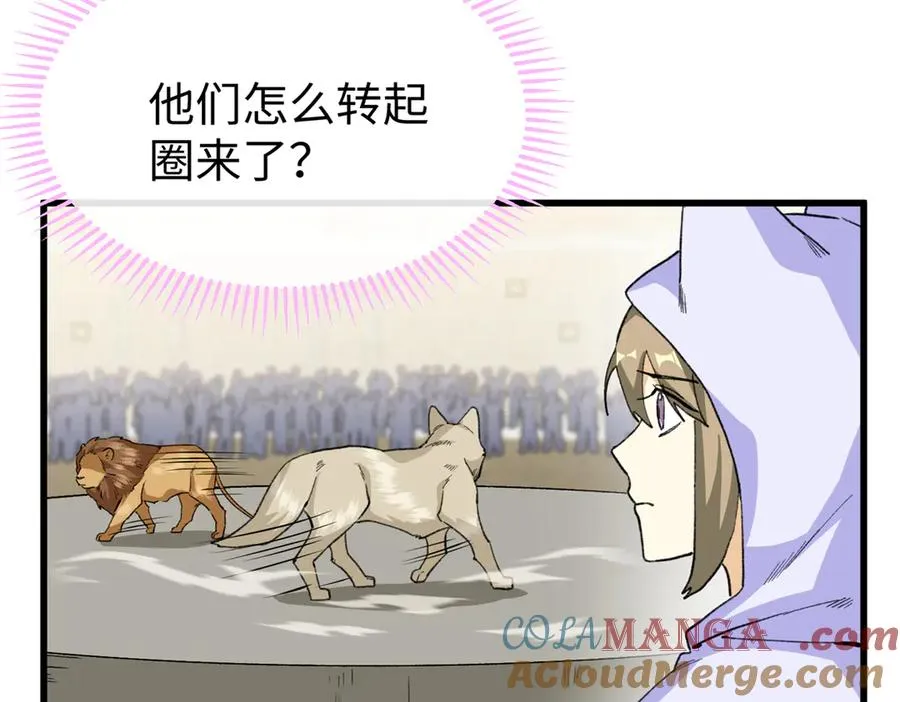 55 父亲的教诲 第17页