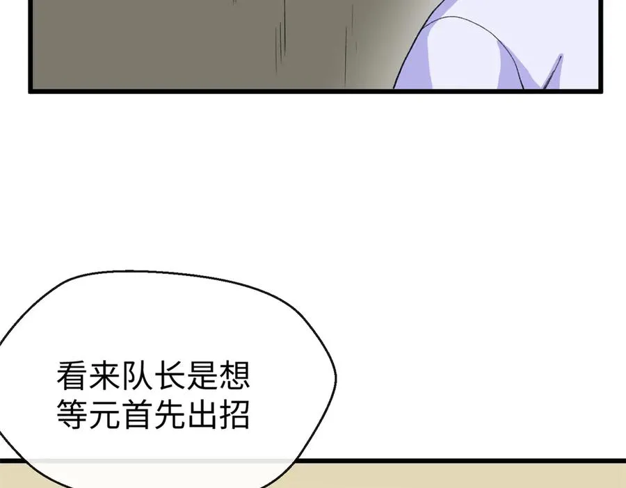 55 父亲的教诲 第18页