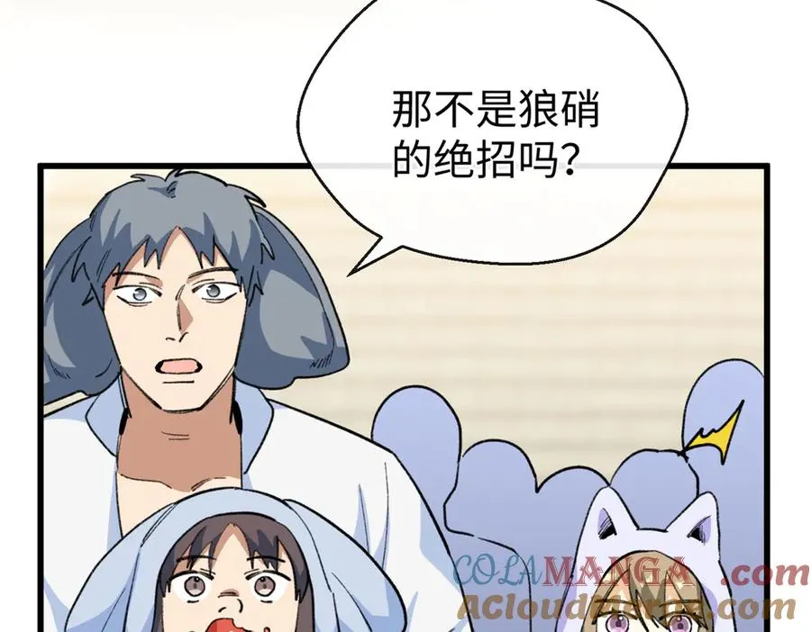 55 父亲的教诲 第41页