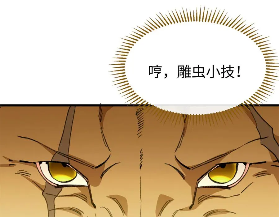 55 父亲的教诲 第47页