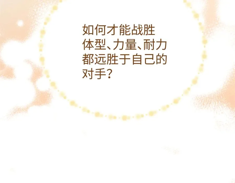 55 父亲的教诲 第79页