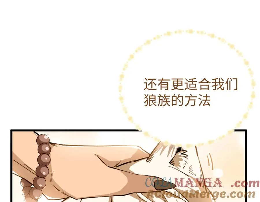 55 父亲的教诲 第85页