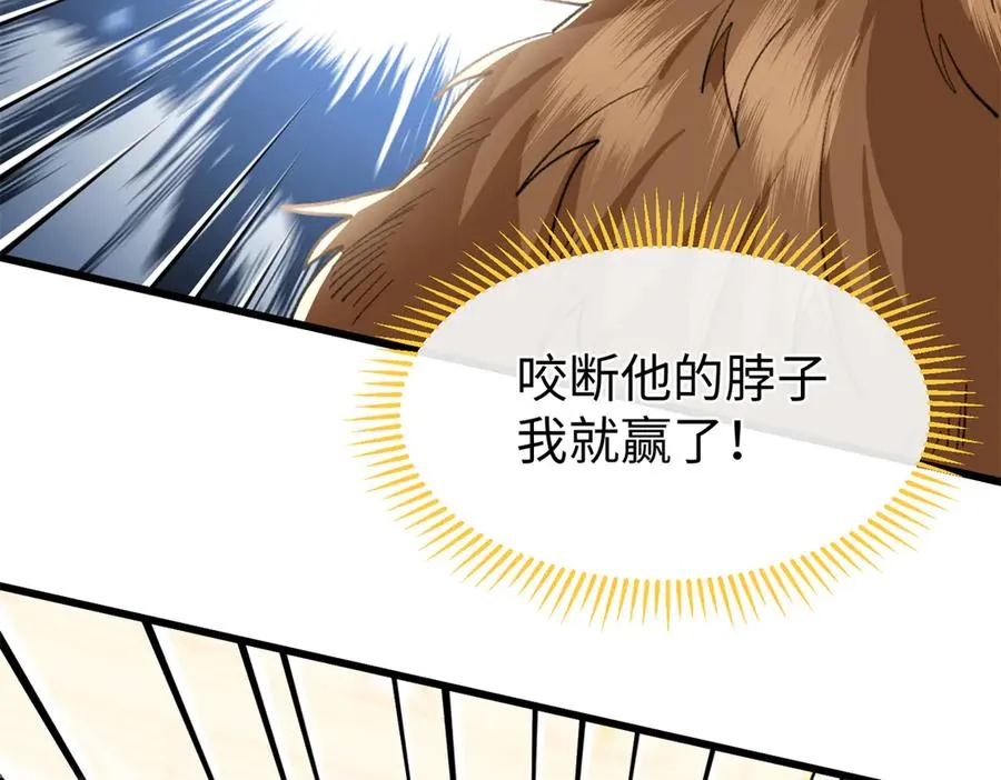 56 隐藏实力 第8页