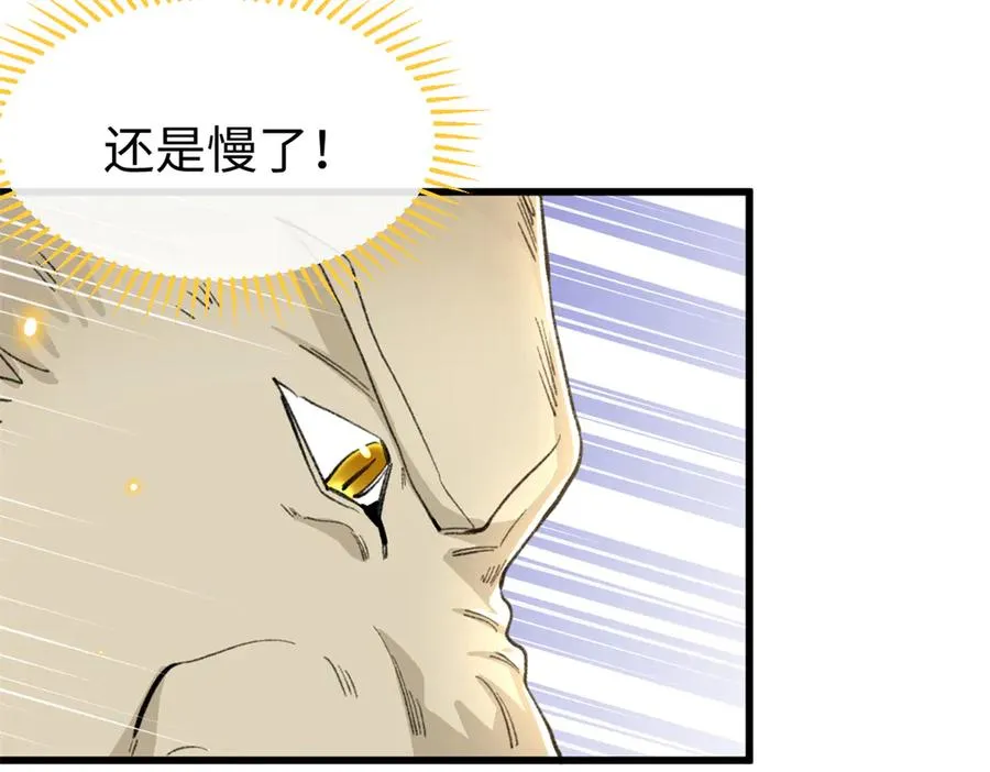 56 隐藏实力 第12页