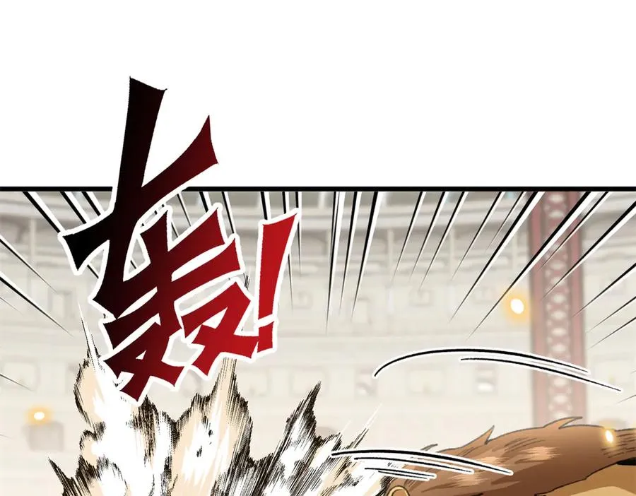 56 隐藏实力 第14页
